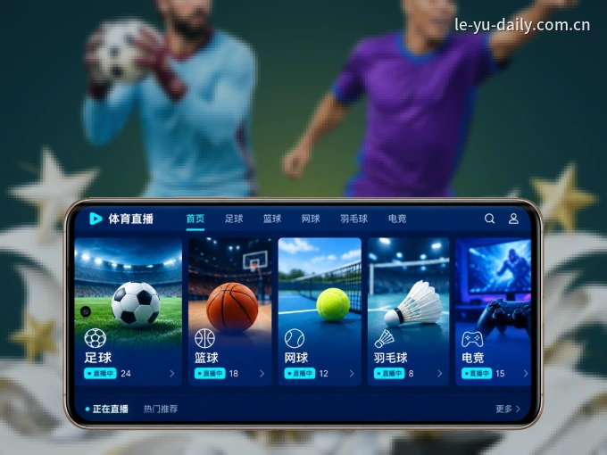 下载leyu APP，随时随地看比赛